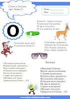 %25D0%25B1%25D1%2583%25D0%25BA%25D0%25B2%25D0%25B0 %25D0%25BE 5 Во что можно превратить букву о на рисунке