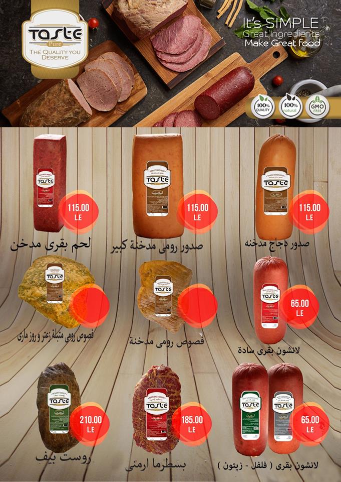 عروض جرومارت مصر الجديدة من 15 اغسطس حتى 2 سبتمبر 2018 عروض جرومارت مصر الجديدة من 15 اغسطس حتى 2 سبتمبر 2018