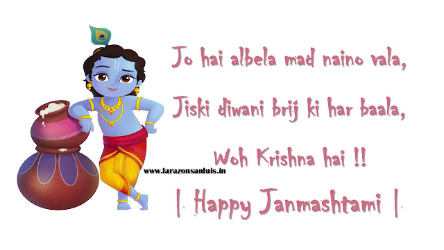 Krishna Janmashtami Images HD
