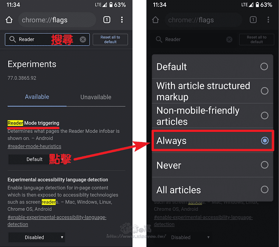 Android 版 Chrome 瀏覽器閱讀模式