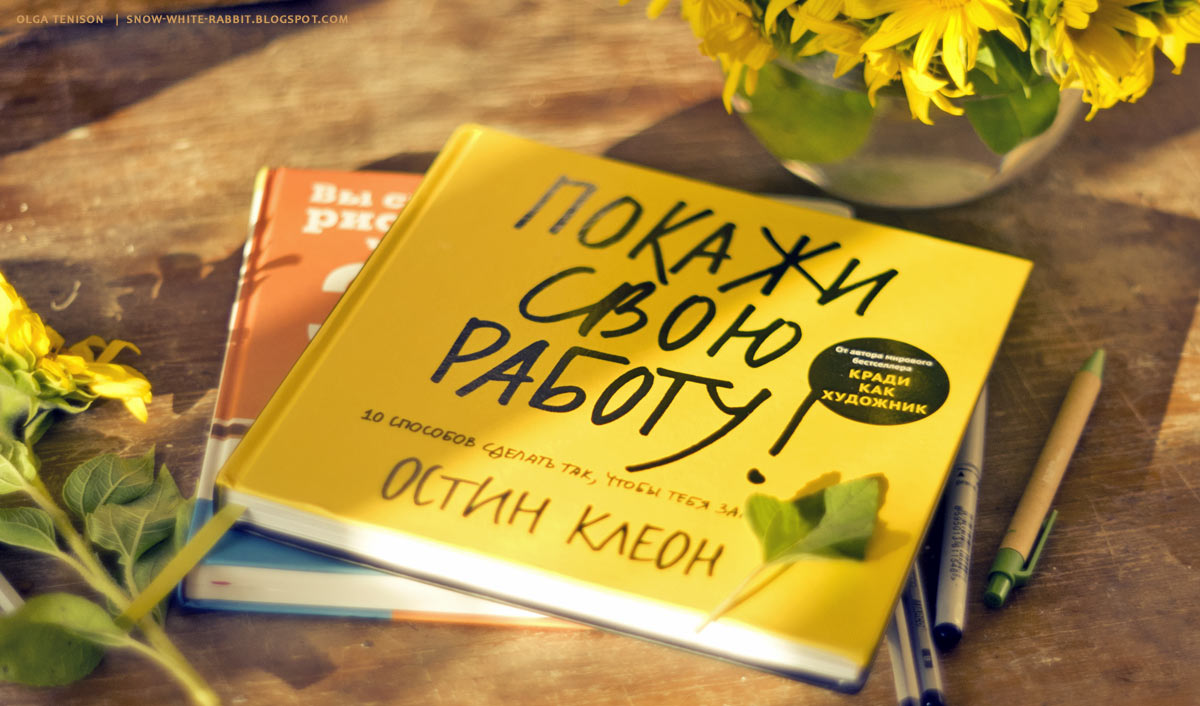 Книга Покажи Свою Работу Книга Покажи Свою Работу