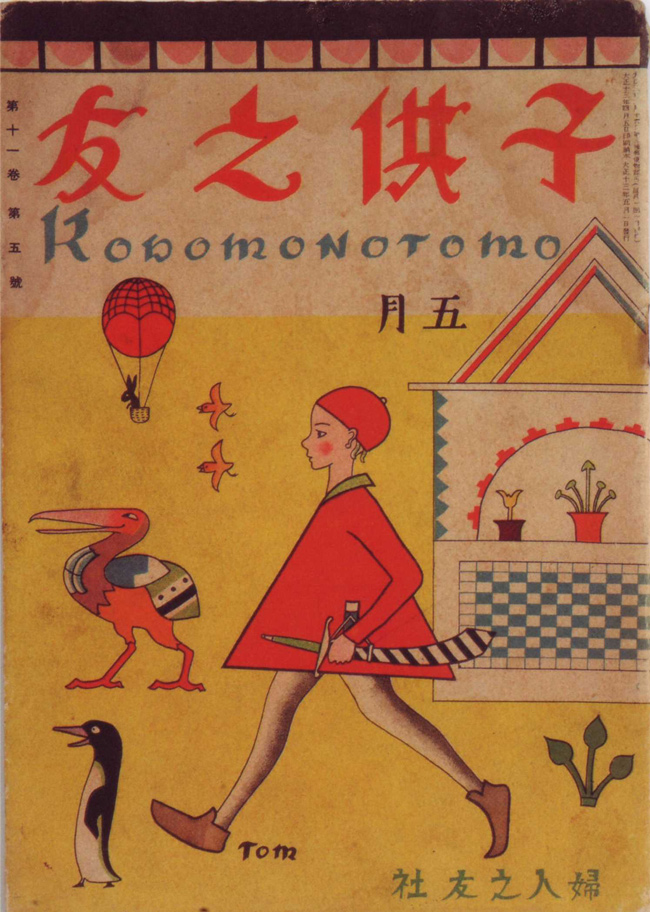 Bookcover Design in Japan, 1910s-40s ~ vintage everyday