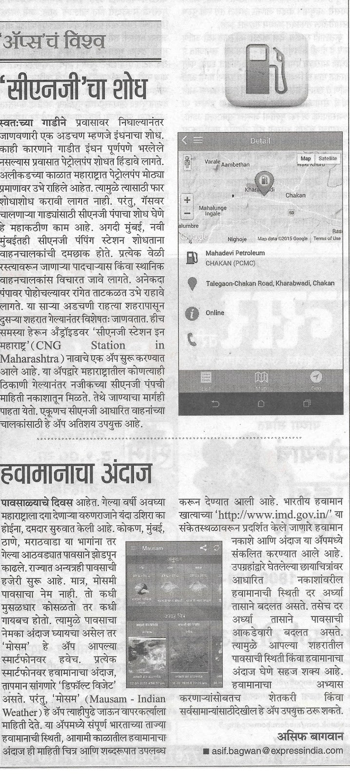 Marathi Tech Mahiti