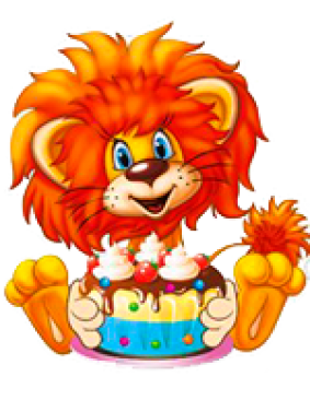 С днем рождения мальчик лева. День рождения львенка. С днем рождения ребенку Левушке. С днем рождения Лев. Открытки Львенок с днем рождения.