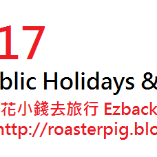 Japan Public Holiday & Calendar 2017