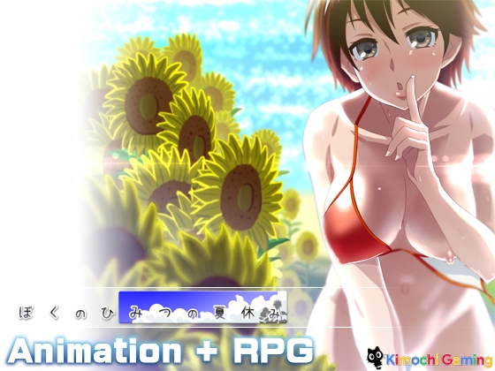 My Secret Summer Vacation (Update Android Ver)