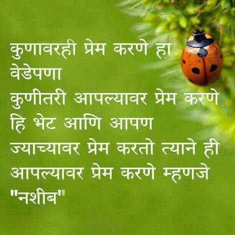 Photos,Images,Wallpapers,Snaps,Icons,Marathi.....: Very Good Marathi