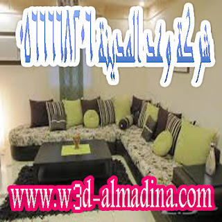 شركة تنظيف مجالس