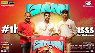 Masss Movie Audio Launch Posters