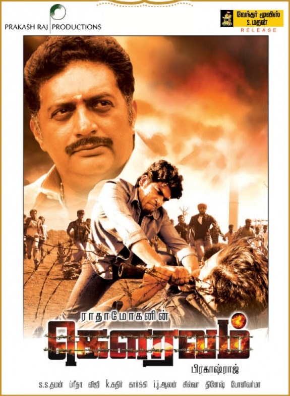 shivaji the boss tamil movie torrent download shivaji the boss tamil movie torrent download