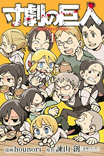 Get Murakami Aiko Shingeki No Kyojin Attack On Titan Manga Novel For Free Wallpaper Murakami Aiko Shingeki No Kyojin Attack On Titan Manga Novel Free HD