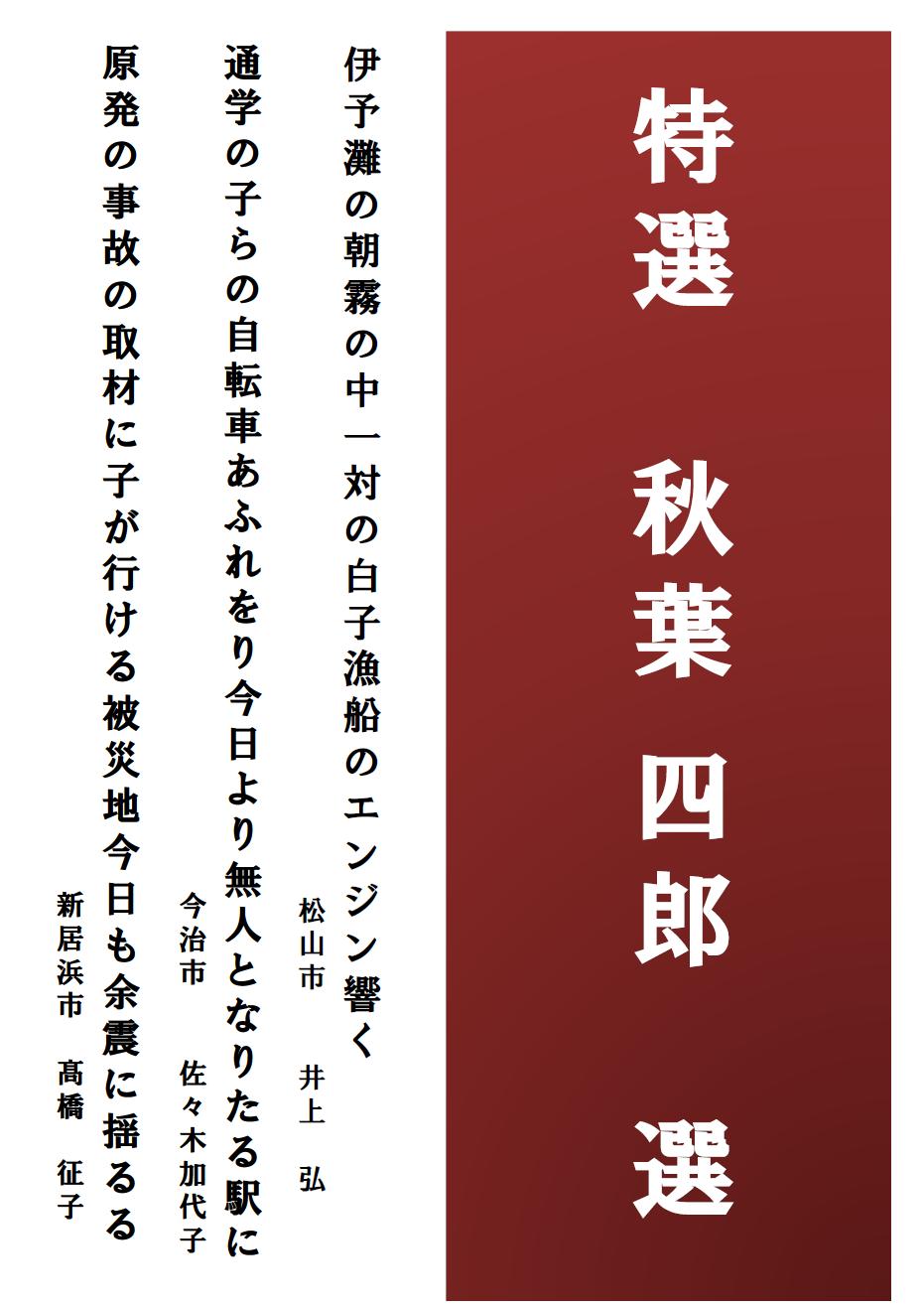 平成23年度＿第29回子規顕彰全国短歌大会≪ご報告≫＿平成23年10