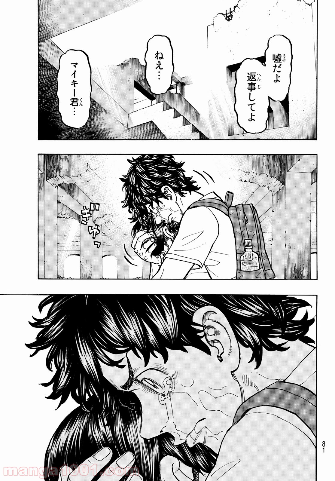 東京卍リベンジャーズ - Raw 【第119話】 - Manga1001.com