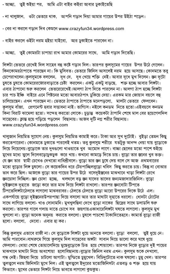 Bangla choti kajer meye.