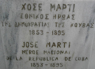 προτομή του Jose Marti στην Αθήνα