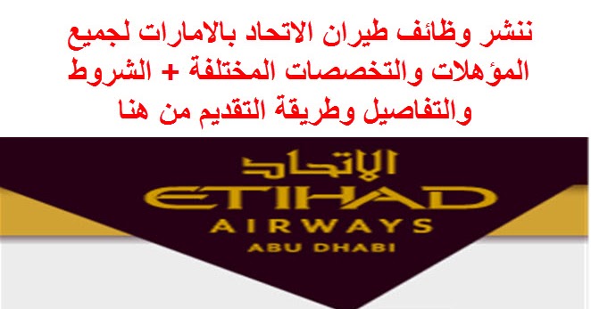 وظائف طيران الامارات 18 مايو 2019 وظائف طيران الامارات 18 مايو 2019