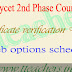 TS Polycet 2nd Counselling dates 2017 web options seat allotment order
