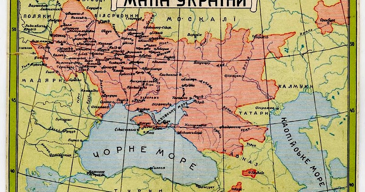 Великий це. Исторические земли Украины. Территория Украины 1900. Историческая карта Украины. Карта Украины с Кубанью.