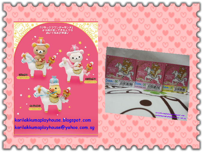 Korilakkuma's Play House 2013 Japan San X Store Limited Ed 10th