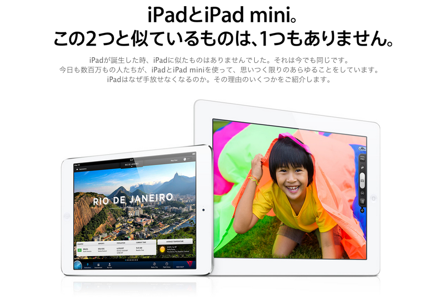  Apple、モバイル広告のチームを強化