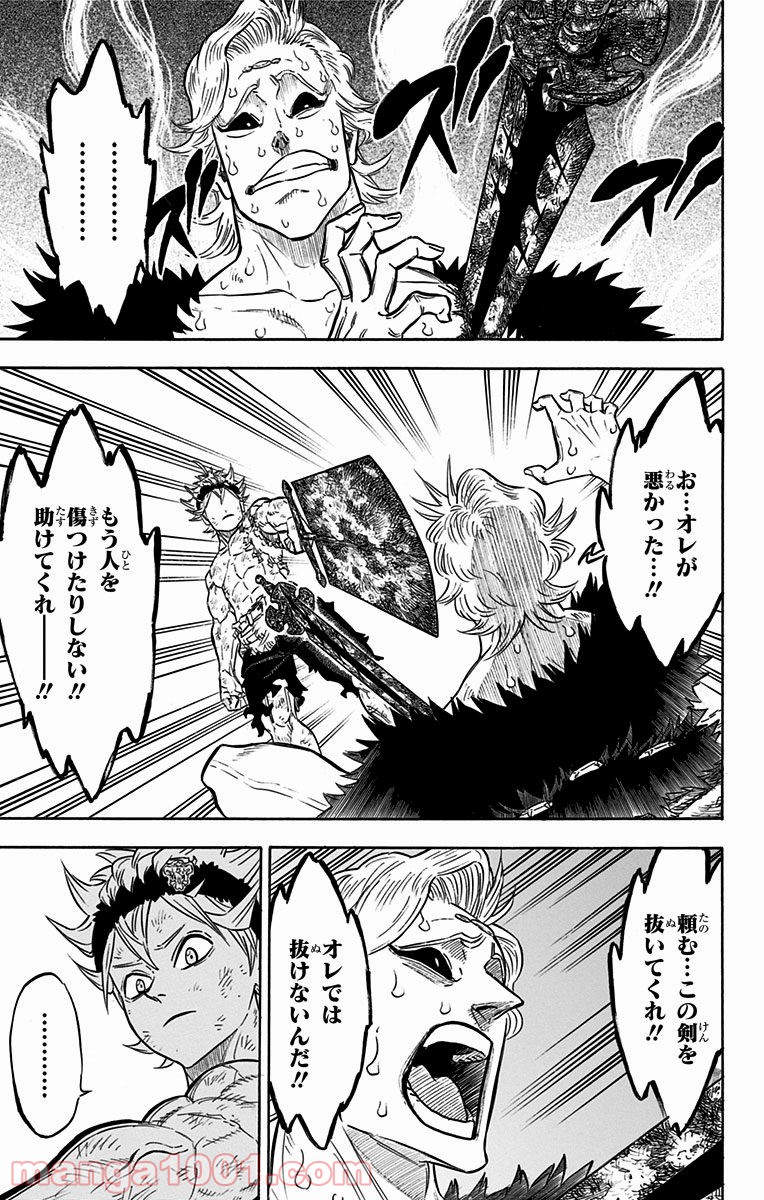 ブラッククローバー - Raw 【第96話】 - Manga1001.com