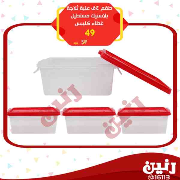 عروض رنين عروض رنين