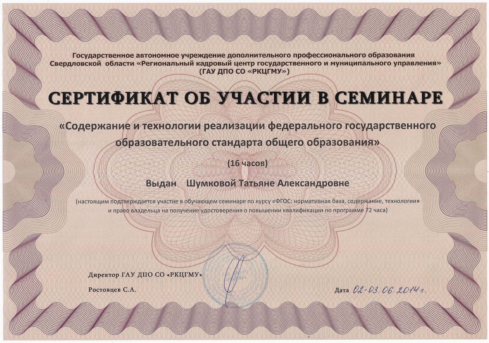 климентовский 1 стр 1 мфти. библиотечные курсы москва. адм. ф. профессиональная подготовка переподготовка.