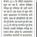 टीजीटी-पीजीटी शिक्षक भर्ती में इंटरव्यू के पहले आएंगे लिखित परीक्षा के परिणाम