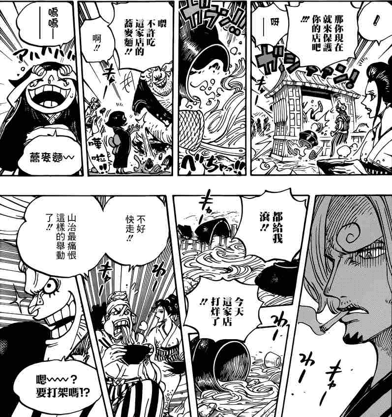 One Piece Chapter 927: Pertemuan Sangoro, Usohachi, Franosuke Dan O-Robi Di  Kedai Soba! - Chapteria