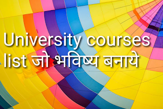 University courses list in india