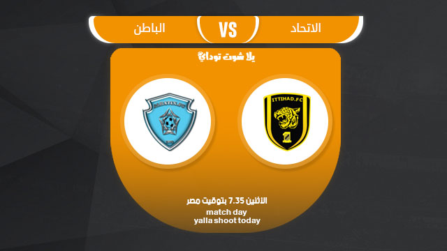 بث مباشر مشاهدة مباراة الاتحاد والباطن اليوم 1-4 كأس خادم الحرمين الشريفين 2019