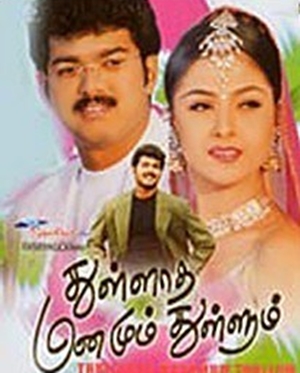 megamai vanthu pogiren song megamai vanthu pogiren song