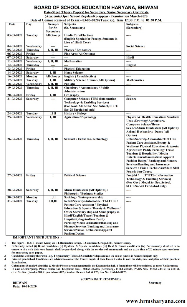 bseh date sheet, hrms haryana, haryana board date sheet