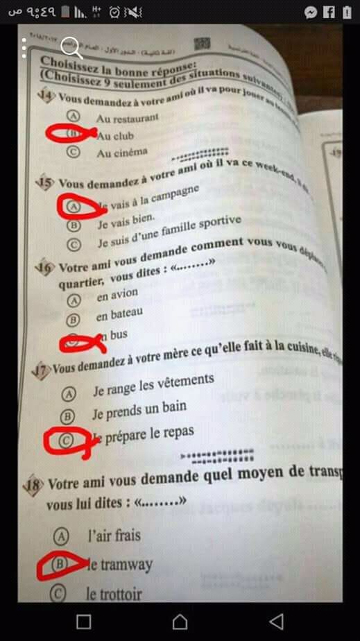 امتحان اللغة الفرنسية للصف الثالث الثانوي 2018 الرسمي