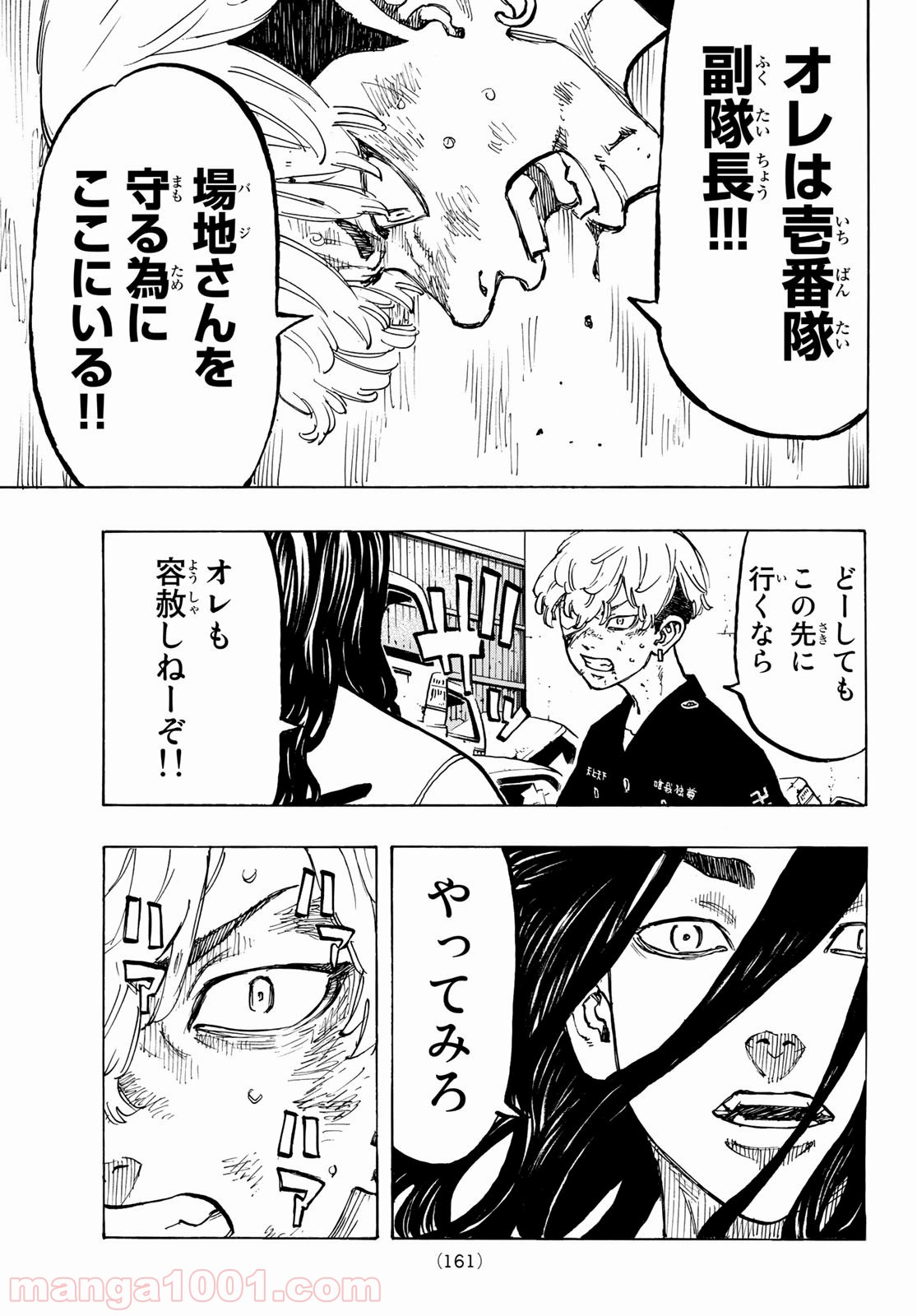 東京卍リベンジャーズ - Raw 【第57話】 - Manga1001.com