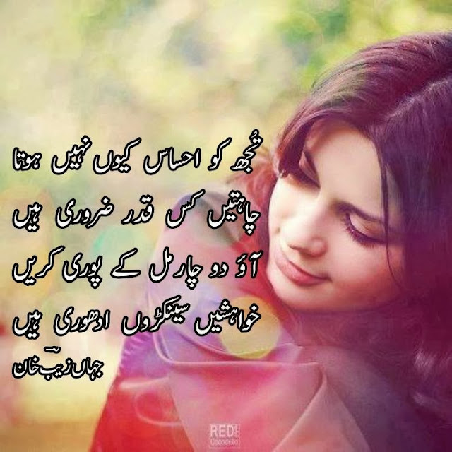 Urdu Poetry Romantic And Lovely Urdu Shayari Ghazals Rain Poetry Photo 