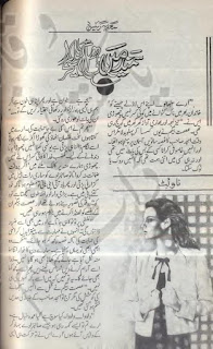 Urdu Novel Samandar main dhal gaya sehra by Sadia Raees