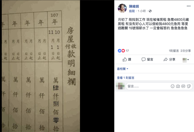臉書 正妹 詐騙