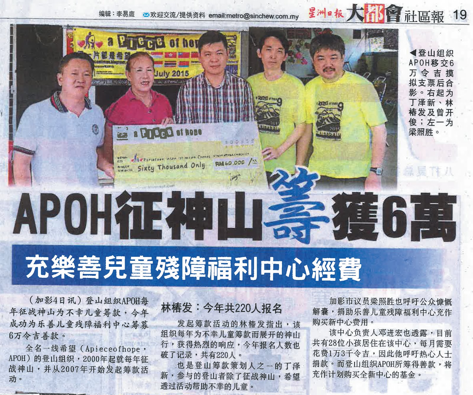 SIN CHEW : JUNE 5, 2015