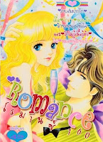 การ์ตูนสแกน Romance เล่ม 160