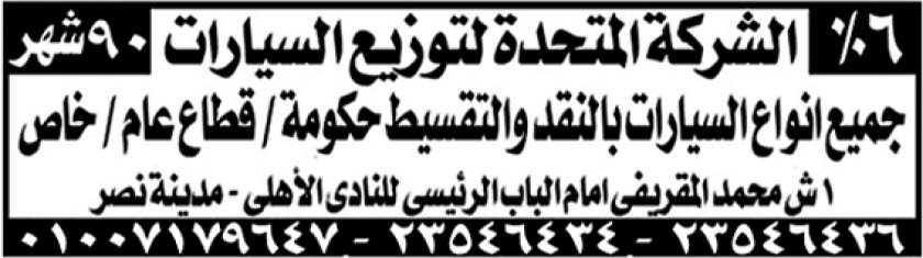 وظائف اهرام الجمعة اليوم 28 سبتمبر 2018 اعلانات مبوبة