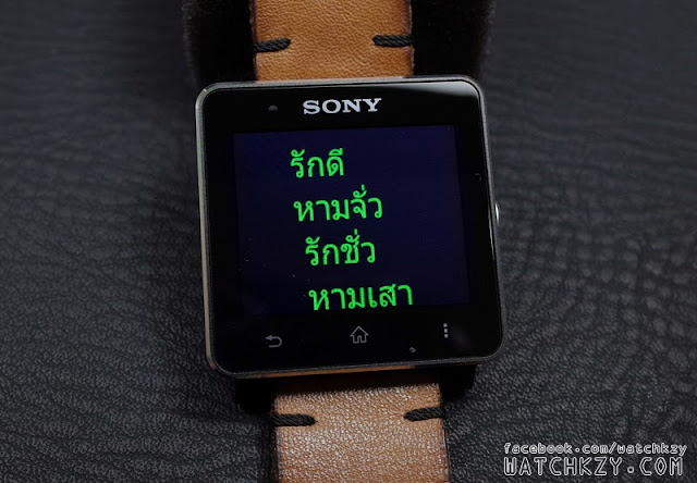 Sony SmartWatch 2 แสดงภาษาไทย