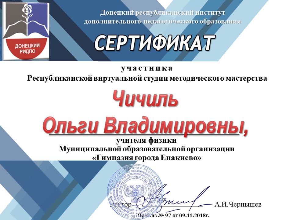 Управление образования кемерово логотип. Ридпо. Донридпо. Донецкий ридпо. Ридпо.