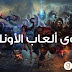 أخبار عامة ٧ من افضل العاب الاندرويد 2019 أخبار عامة ٧ من افضل العاب الاندرويد 2019