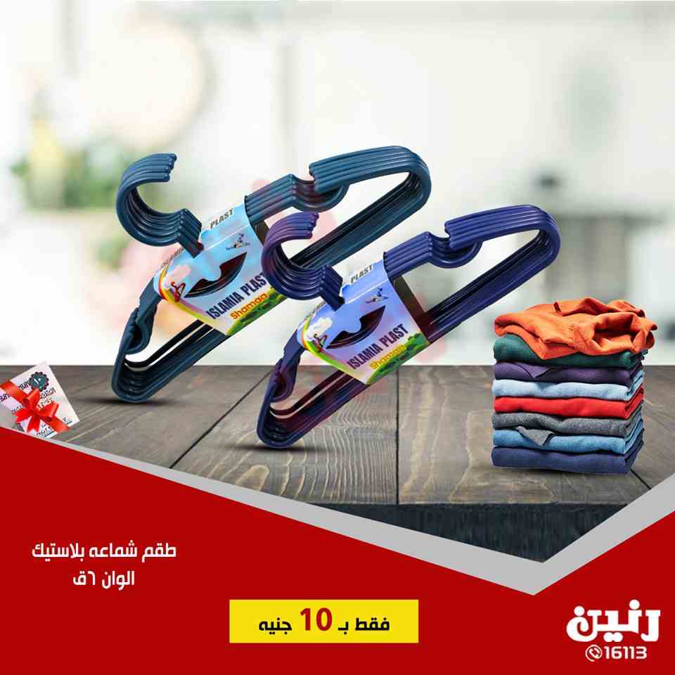 عروض رنين عروض رنين