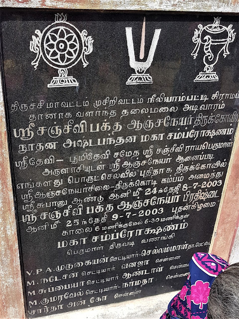 Thalamalai Sanjeevaraya Perumal Temple