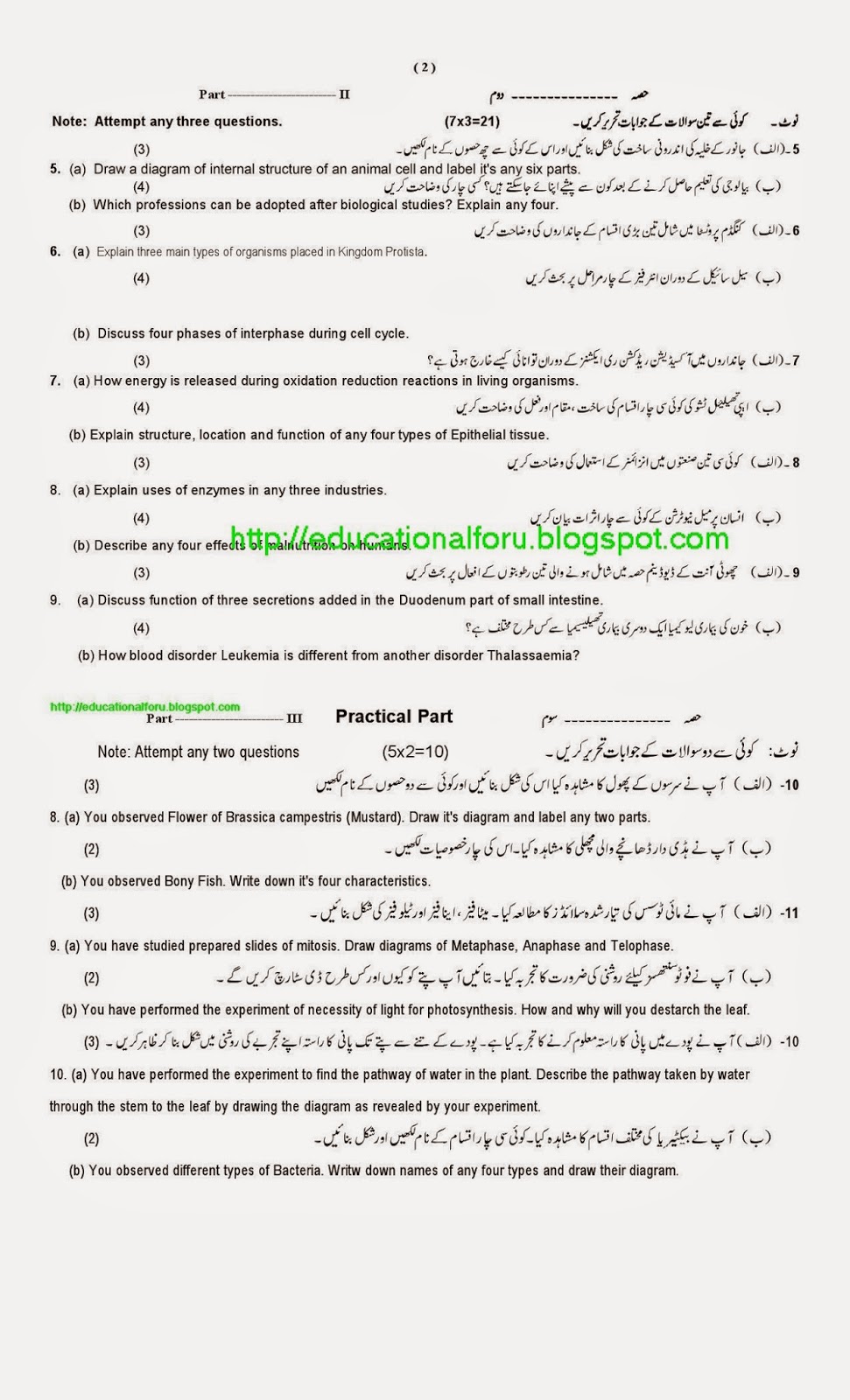 What does biology mean image