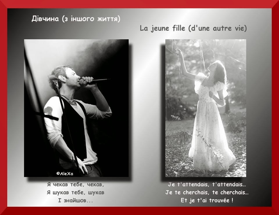 Okean Elzy, English translation, The girl (of another life), photo collage