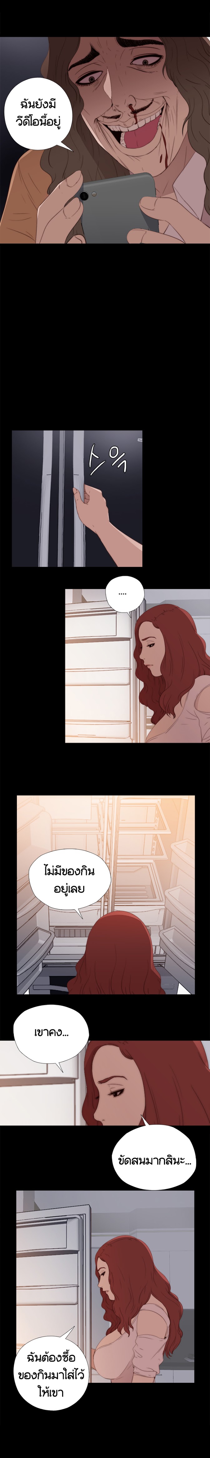 Girl Next Door - หน้า 7