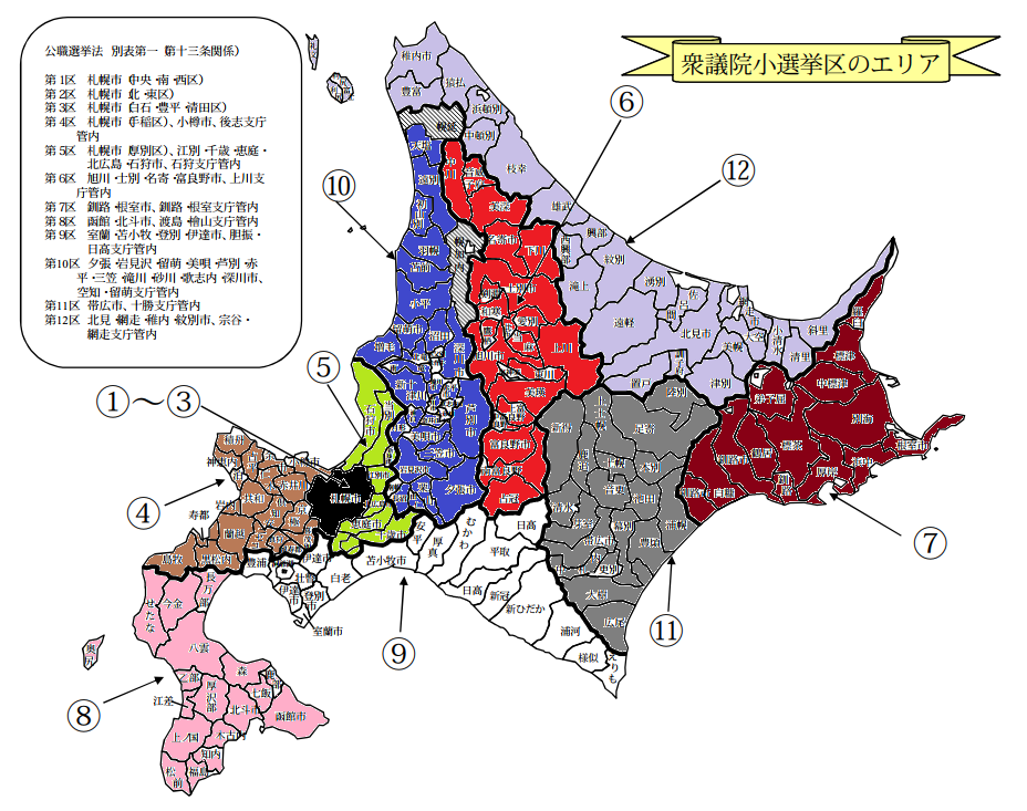 衆議院議員選挙2017 北海道2区候補者インタビュー 吉川貴盛 自民党